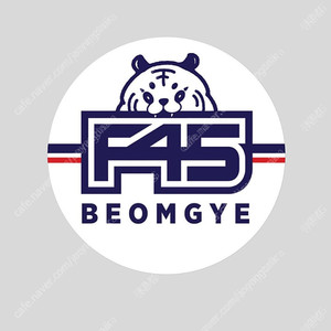 F45 범계점 프사오 회원권 양도