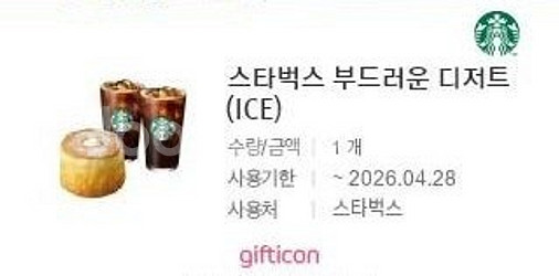 스타벅스 카페 아메리카노 T 2잔 + 부드러운 생크림 ...--0