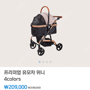 피카노리 프리미엄 유모차 위니 개모차 +전용 레인커버 컵홀더도 드릴게요