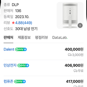 삼성 더 프리스타일 SP-LFCF3LAXXKR 빔프로젝트 미개봉새상품