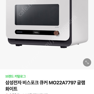 삼성 비스포크 큐커 미개봉 새상품 팝니다