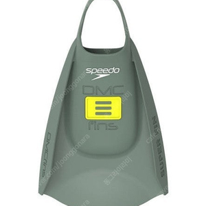 Speedo × DMC 엘리트 핀 2XS 사이즈 슈퍼핀 카키