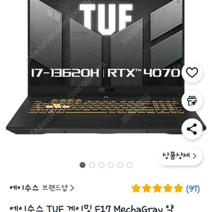 ASUS TUF Gaming F17 RTX4070 게이밍노트북