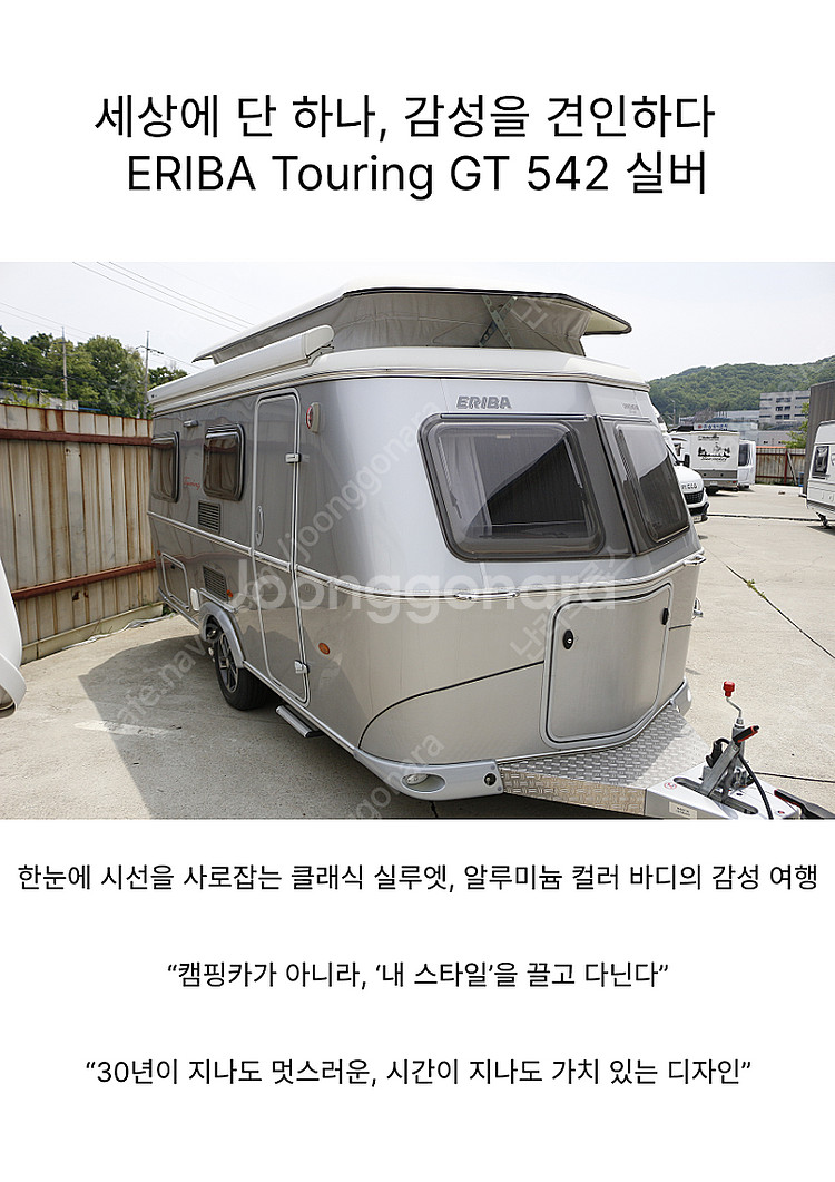에리바 투어링 GT542 2022년 3500만원--0