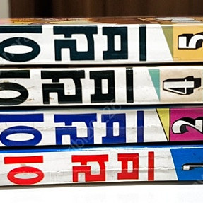 이충호 만화 마이러브(택포)