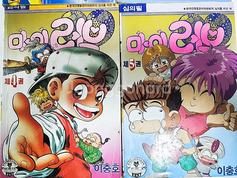 이충호 만화 마이러브(택포)--3
