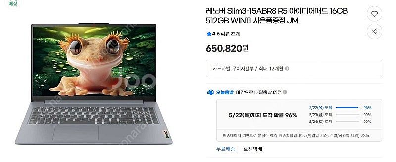 레노버 아이디어패드 Slim3 15ABR8 팝니다.--1