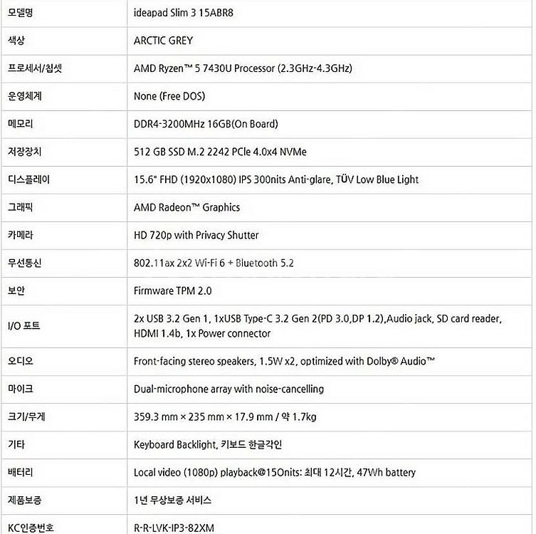 레노버 아이디어패드 Slim3 15ABR8 팝니다.--3