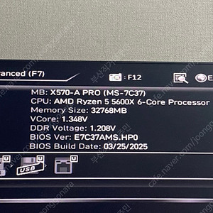 부산 msi x570