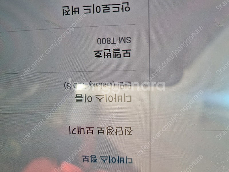 갤럭시 탭 아이패드등 정리--7