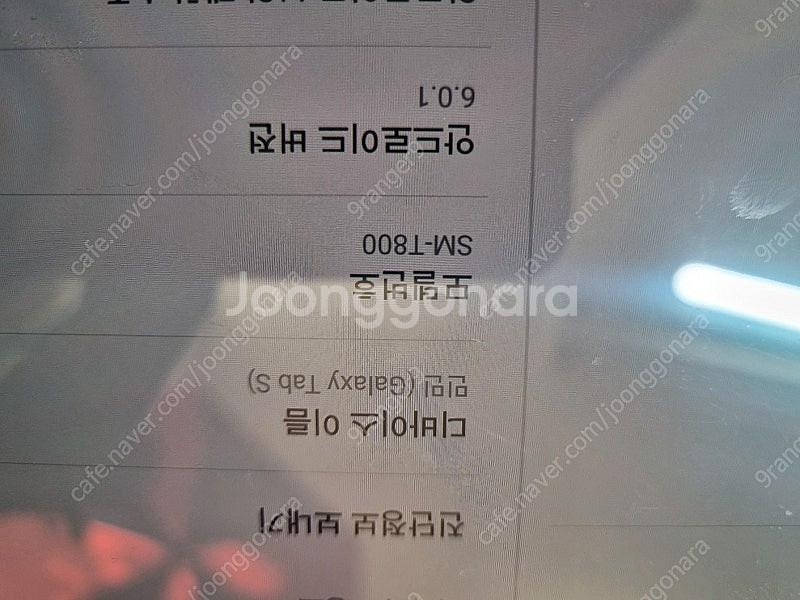 갤럭시 탭 아이패드등 정리--8