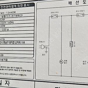 cws-632rf 우성 냉장고 업소용 판매