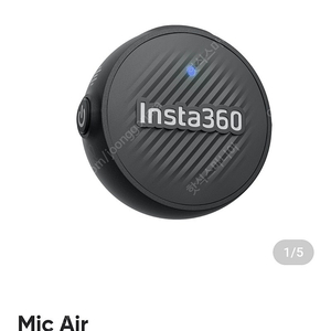 인스타360 X5 마이크 에어