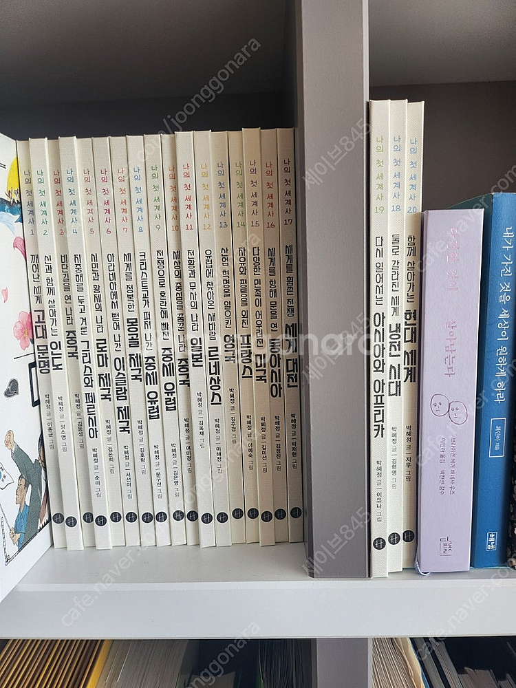 나의 첫 세계사--0