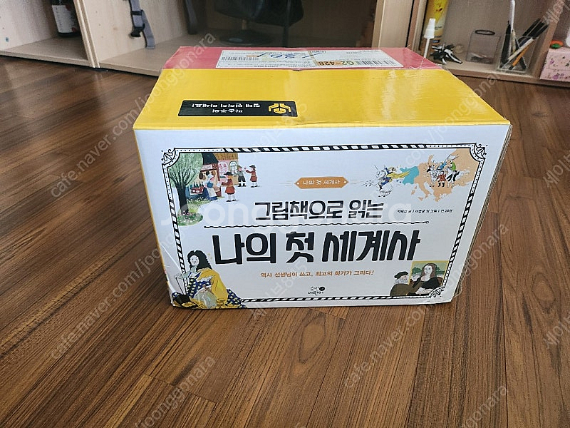 나의 첫 세계사--1