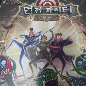 던전파이터 보드게임