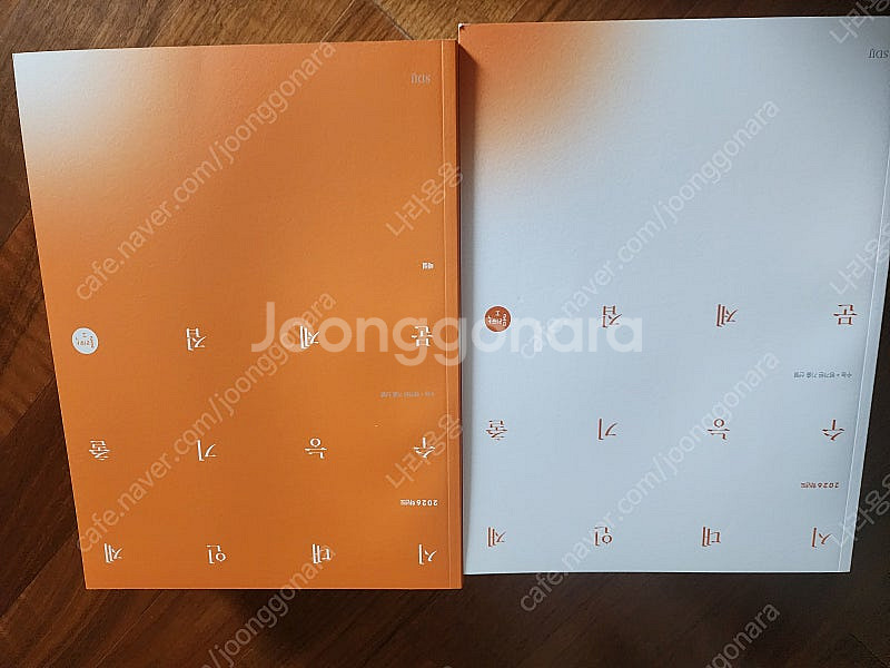 2026시대인재 수능 기출문제집--0