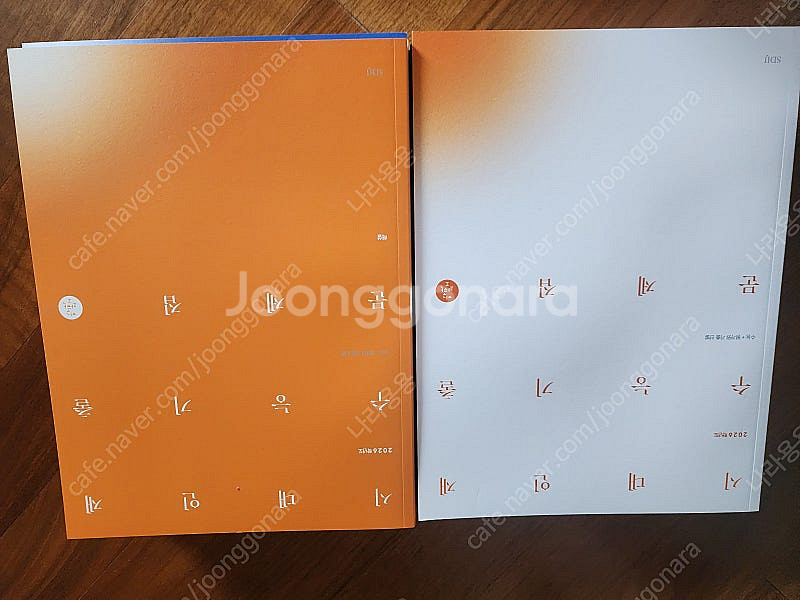 2026시대인재 수능 기출문제집--1