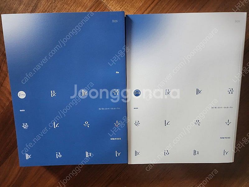 2026시대인재 수능 기출문제집--2