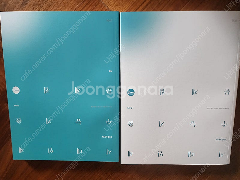 2026시대인재 수능 기출문제집--3