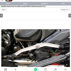 bmw k1600 베거 시소기어 팝니다