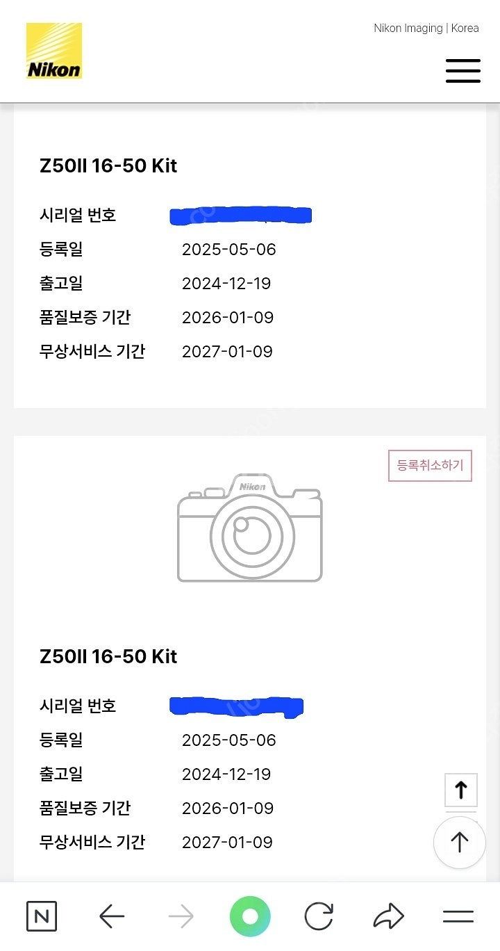 니콘 z50ii 번들킷--2