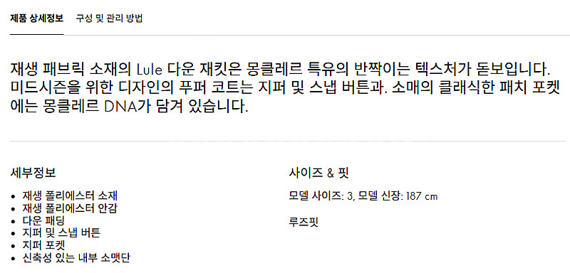 [안산, 서울마곡 직거래만] 몽클레르 몽클레어 LULE...--3