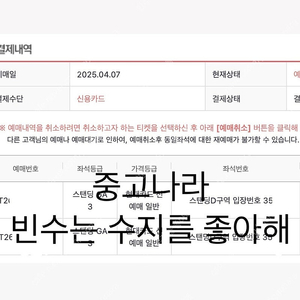 트래비스스캇 스탠딩D 3500번대 2연석