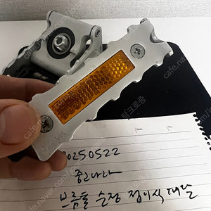 브롬톤 순정 페달 / 실버