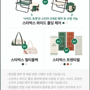 스타벅스 프리퀀시 완성본 삽니다.
