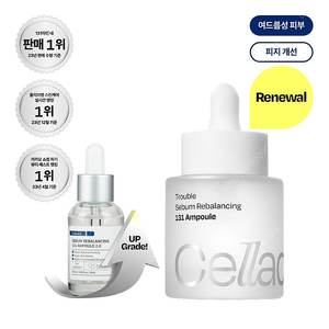 새상품 셀라딕스 트러블 세범 리밸런싱 131 앰플 30ml