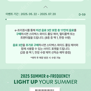 스타벅스 프리퀀시 사요