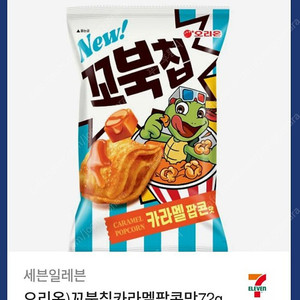 세븐일레븐 꼬북칩 기프티콘 1000