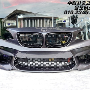 BMW M2 F87 중고범퍼 앞범퍼 전피 (전기형) 판매