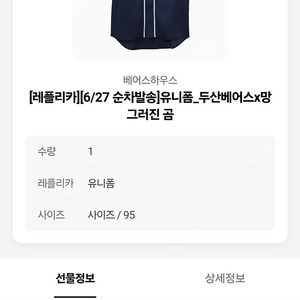 [95]망곰 레플