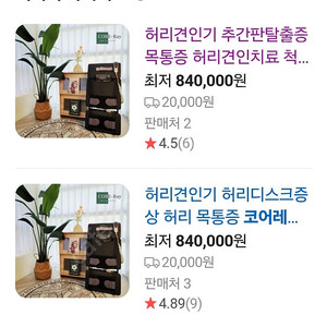 코어레이 목 허리 디스크 전동 견인기