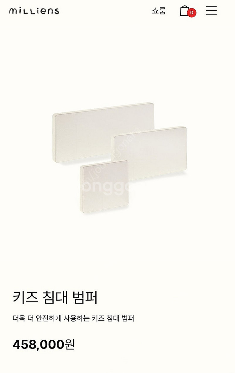 밀리엔스 범퍼가드(정품)--2