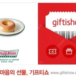 크리스피크림도넛 오리지널 글레이즈드