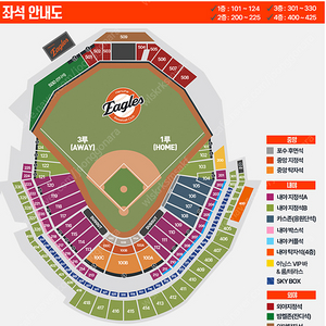 5월25일(일) 한화이글스 vs 롯데자이언츠 중앙지정석 2연석
