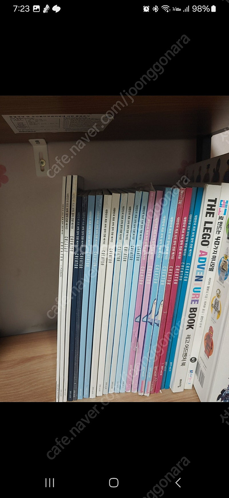 레고잡지 크리에이터 팝니다--2