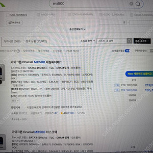 크루셜 MX500 1TB