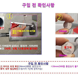예초기부착형 제품판매(고지톱, 브로워,수확기등)