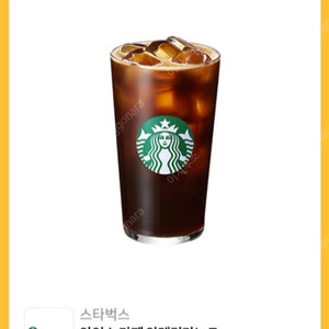 스타벅스 아메리카노 -> 3800원 판매합니다 수량2