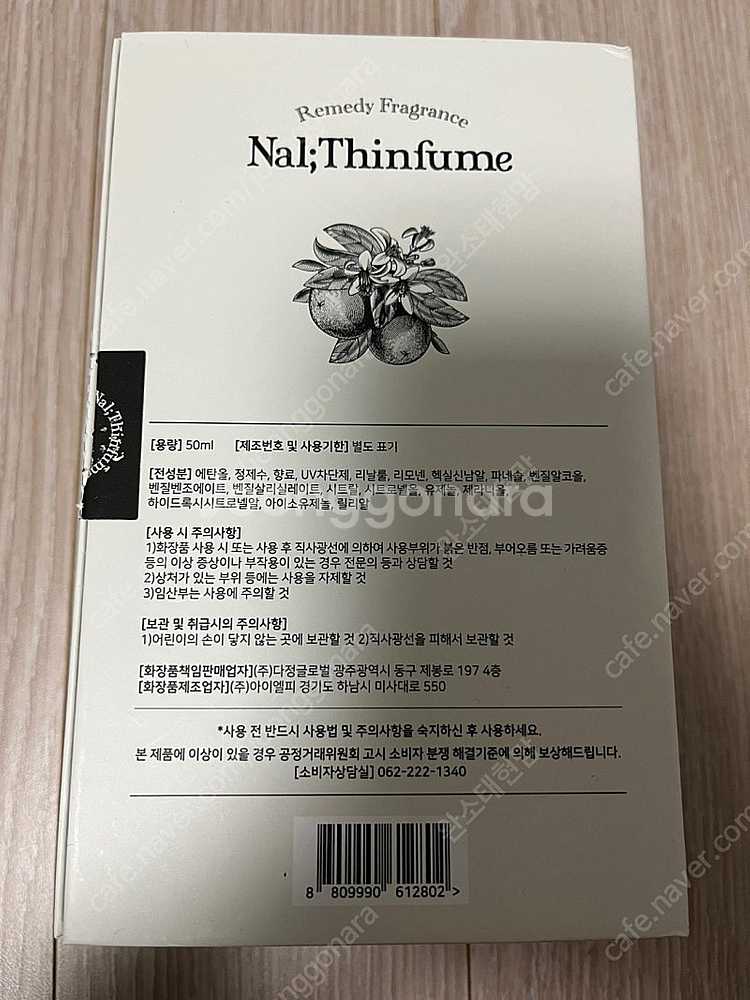 다이어트향수 날씬퓸 새상품--3