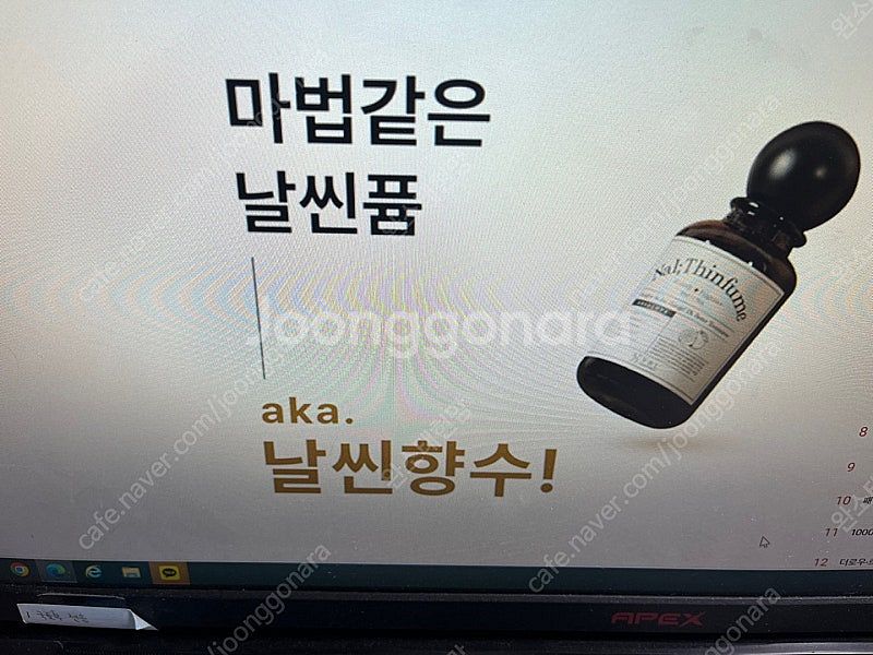 다이어트향수 날씬퓸 새상품--5