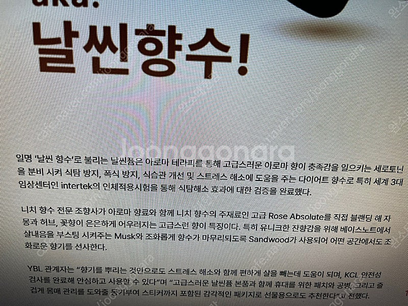 다이어트향수 날씬퓸 새상품--6