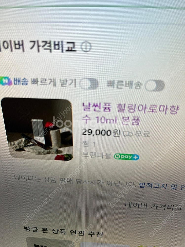 다이어트향수 날씬퓸 새상품--7