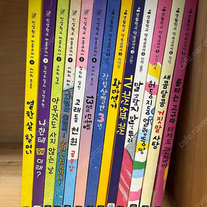 인성학교 마음교과서 6권 + 생활학교 약속교과서 7권