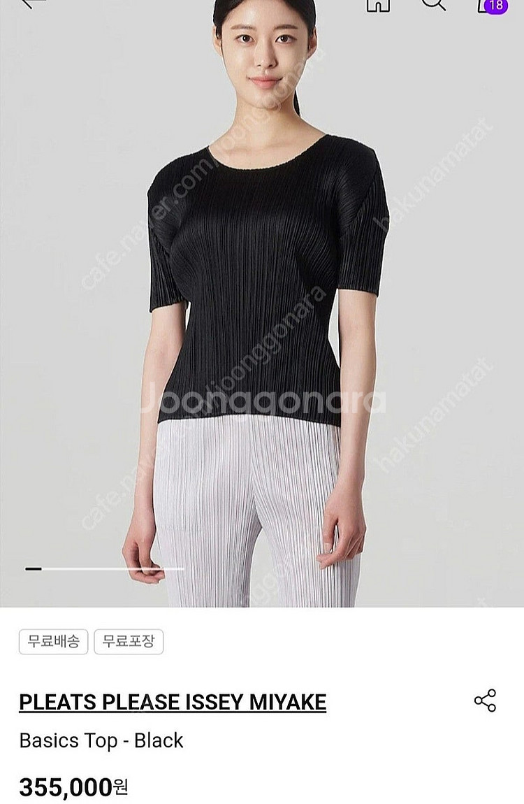 이세이미야케 플리츠플리즈 베이직탑 블랙 3사이즈 새상품--0