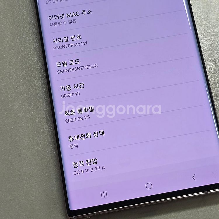 갤럭시 노트20울트라 브론즈 256기가 미파손 상태좋은...--3